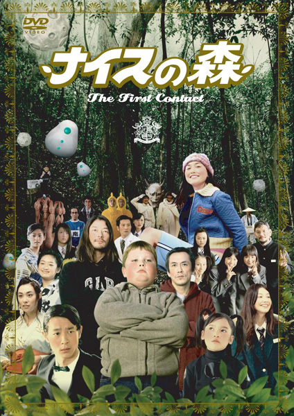 Funky Forest: The First contact